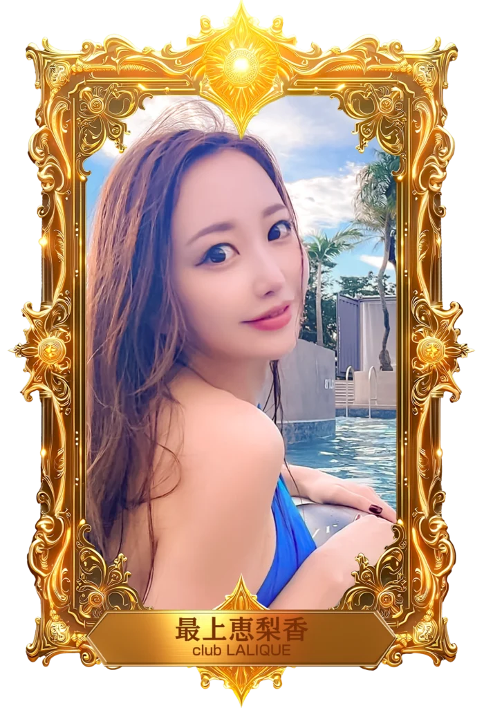 最上恵梨香-club LALIQUE-銀座